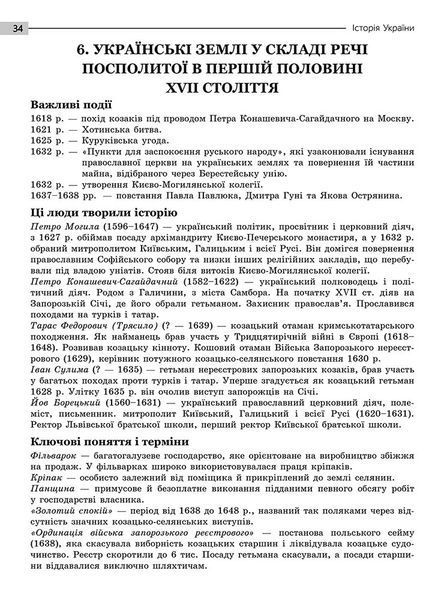 НМТ. Історія України. Експрес-підготовка (Геннадій Дедурін) АССА 9786178387709 фото