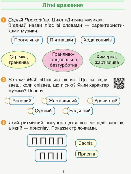 3 клас. НУШ Мистецтво Альбом до підручника Калініченко, Аристової ДИДАКТА Комплект із зошитом (Наземнова Т.О.), Ранок 9786170965981 фото