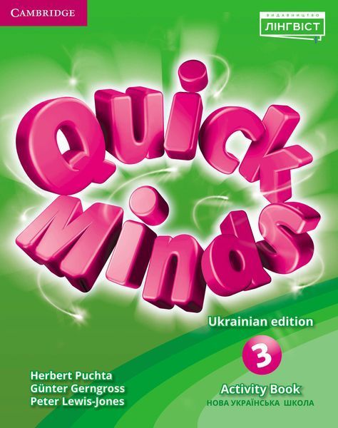 3 клас НУШ. Англійська мова. Quick Minds. КОМПЛЕКТ: Pupil's Book + Activity Book (Пухта Г.), Лінгвіст 9786177713417/2 фото