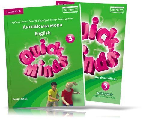 3 клас НУШ. Англійська мова. Quick Minds. КОМПЛЕКТ: Pupil's Book + Activity Book (Пухта Г.), Лінгвіст 9786177713417/2 фото
