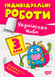 3 клас. Українська мова. Індивідуальні роботи. (Щербак Г.В.), Торсінг 9786175240359 фото 1