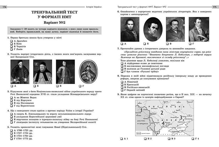 НМТ. Історія України. Експрес-підготовка (Геннадій Дедурін) АССА 9786178387709 фото