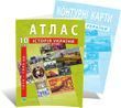 10 клас. Комплект: Атлас + контурна карта. Історія України (1914~1945 рр.), ІПТ