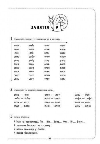 Дошкола. Логопедичний зошит 4 + Звук Л (Турчина Ю.В.), Ранок 9786170921482 фото
