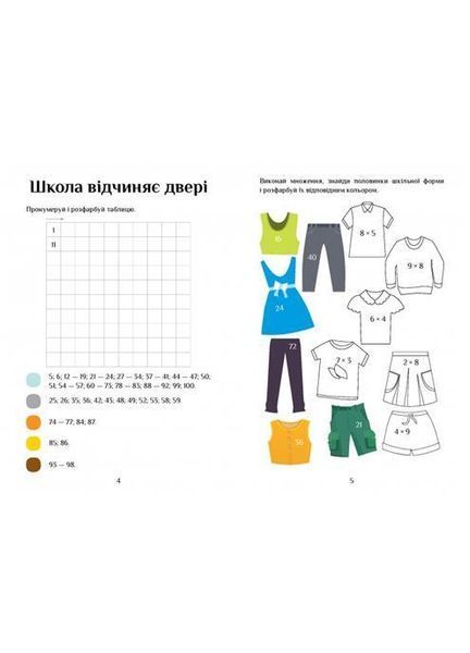 3 клас. Я досліджую світ. Комплект робочих зошитів, частина 1 і 2 (Воронцова Т.В.), Алатон 9789662663891/2 фото
