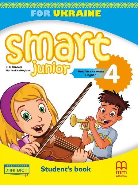 4 клас НУШ. Англійська мова. Smart Junior for Ukraine 4. КОМПЛЕКТ: Student's Book + Workbook, (Мітчелл Г.), MM Publications 9786177713882/2 фото