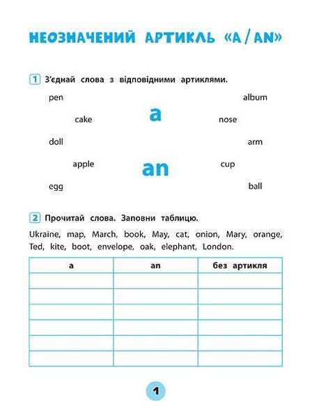 2 клас. Тренувалочка &mdash; Англійська мова. Зошит практичних завдань ( Чіміріс Ю. В.), Видавництво УЛА 9789662845570 фото