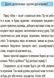 2 клас (НУШ). Українська мова та читання. Комплект робочих зошитів. Частина 1 і 2 (Придаток О., Кравцова Н.), Підручники і посібники 9789660736535/2 фото 9