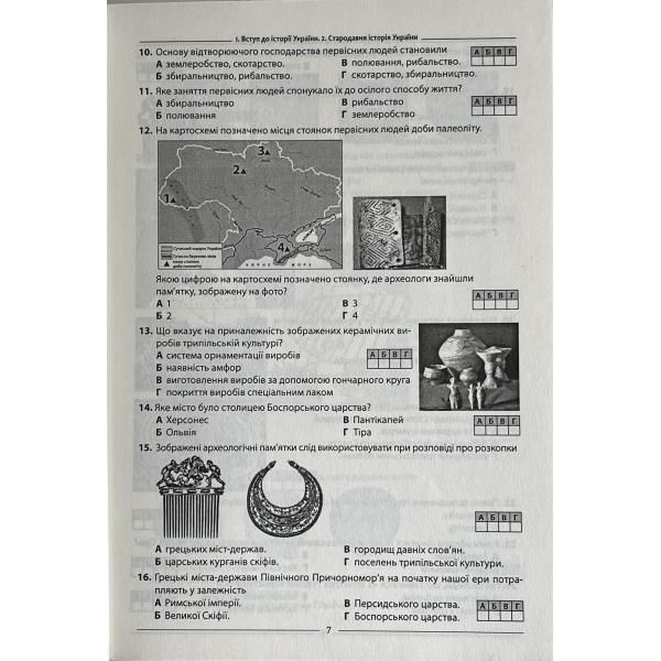 ЗНО. Історія України. Збірник тестових завдань. 2100 тестів + 10 комплексний варіанти. (Гісем О.В.), Видавництво Абетка А-358 фото