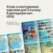3-4 клас НУШ. Я досліджую світ. Атлас із контурними картами, Інститут передових технологій IPT-318 фото 2