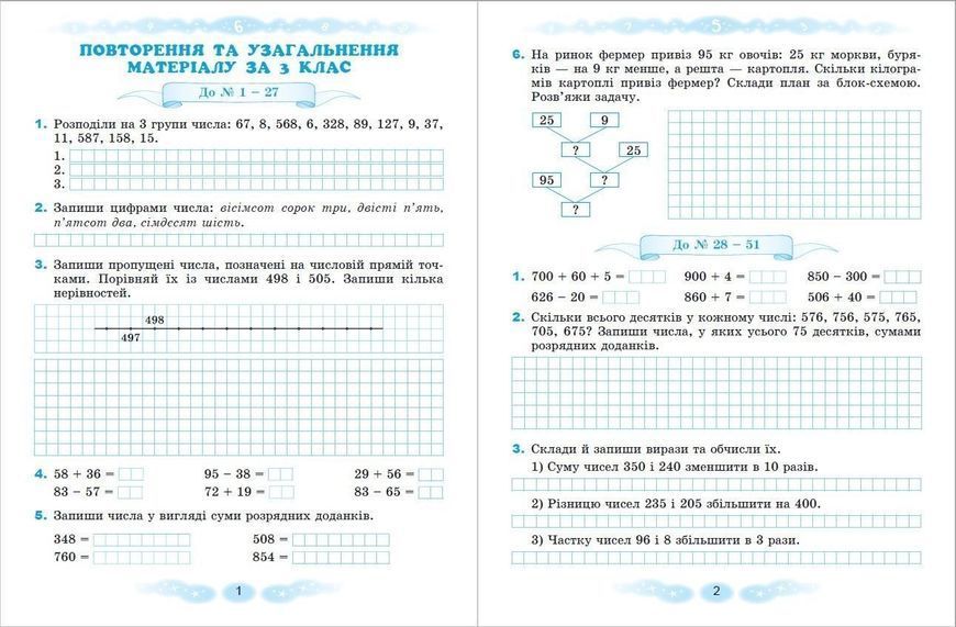 4 клас НУШ. Математика. 4 клас. Робочий зошит (Григорій Лишенко), Генеза 9789661112246 фото