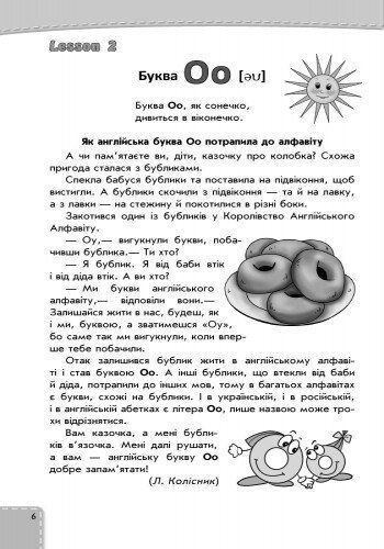 1 ~ 2 клас. НУШ Англійська мова Читайлик з англійської мови (Гусева В. О.), Ранок 9786170924278 фото