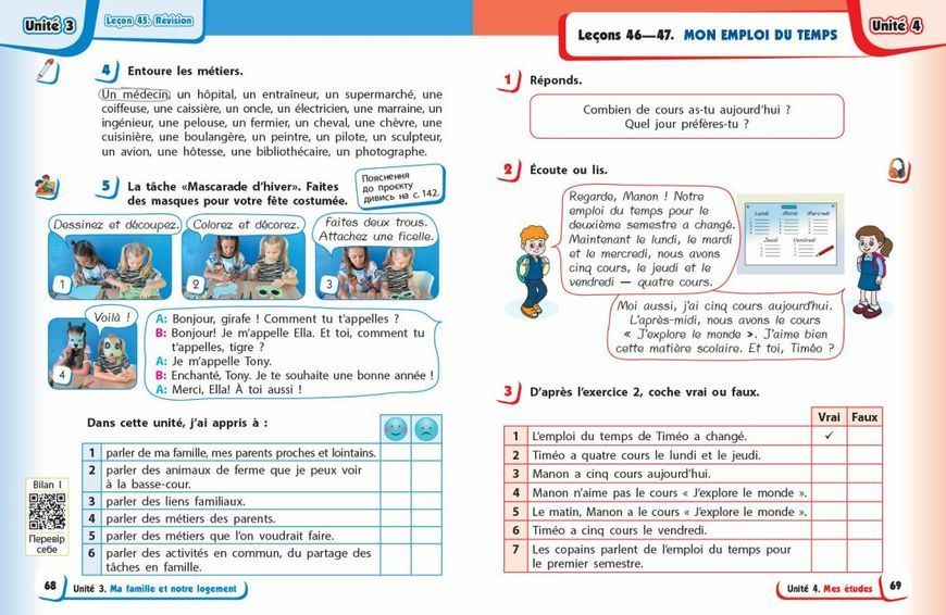 4 клас. Французька мова. Підручник (з аудіосупроводом), (Ураєва І.Г.), Ранок 9786170969057 фото