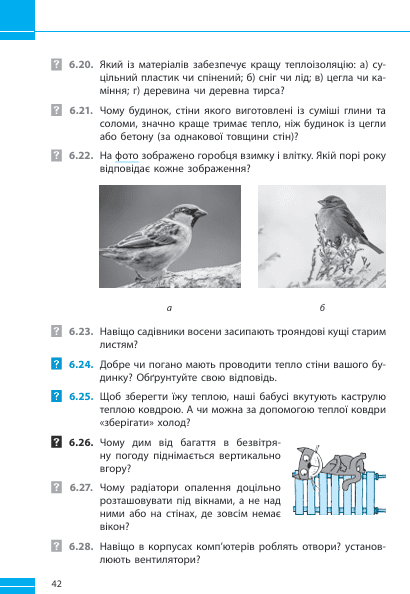 8 клас НУШ. Фізика. Збірник задач (Гельфгат І.М., Ненашев І.Ю.), Ранок 9786170996350 фото