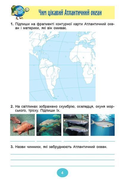 4 клас НУШ. Я досліджую світ, Зощит-практикум, Частина 2 (Гільберг Т., Тарнавська С., Павич Н.), Генеза 9786178370602 фото