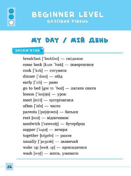 1~4 клас. English ~ Різнорівневі твори з планами ( Чіміріс Ю. В.), Видавництво УЛА 9789662844368 фото