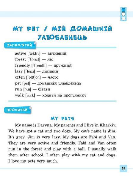 1~4 клас. English ~ Різнорівневі твори з планами ( Чіміріс Ю. В.), Видавництво УЛА 9789662844368 фото