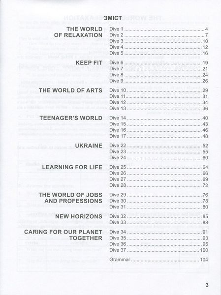 10 клас. Англійська мова Dive into English Робочий зошит (Буренко В.М.), Ранок 9786170946782 фото