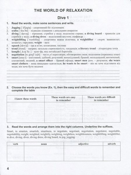 10 клас. Англійська мова Dive into English Робочий зошит (Буренко В.М.), Ранок 9786170946782 фото