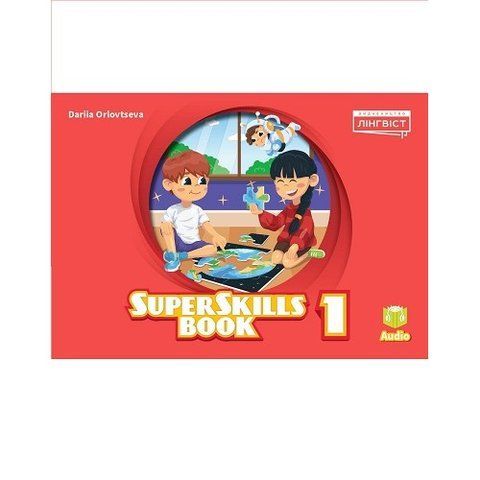 1 клас НУШ. Англійська мова. Super Minds (Ukrainian edition). Super Skills Book (Orlovtseva D.), Cambridge 9786178103033 фото