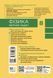 8 клас НУШ. Фізика. Збірник задач (Гельфгат І.М., Ненашев І.Ю.), Ранок 9786170996350 фото 2