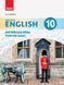 10 клас. Англійська мова Dive into English Робочий зошит (Буренко В.М.), Ранок 9786170946782 фото 1