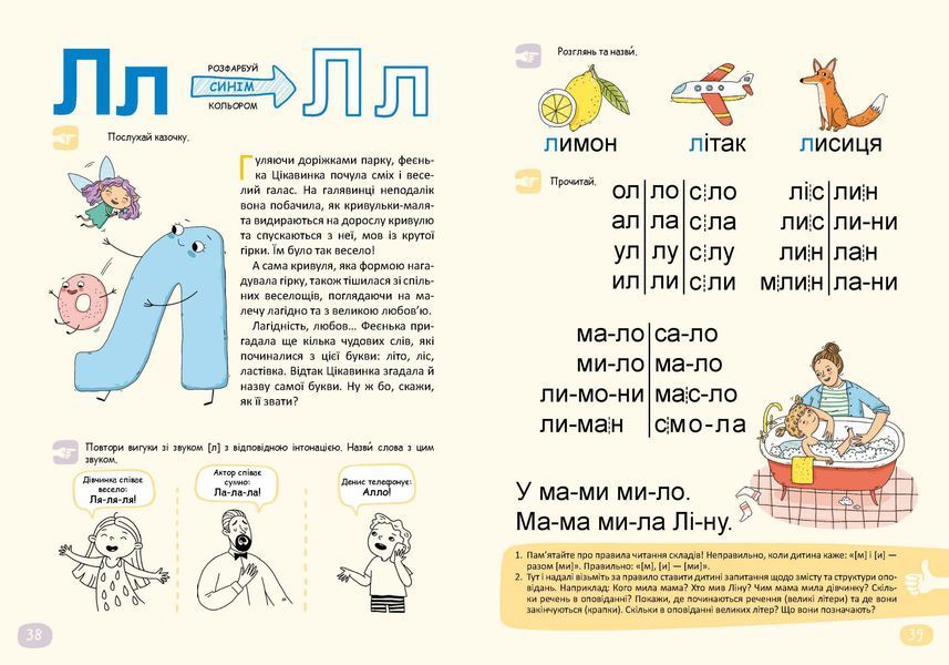 Комплект робочих зошитів &ldquo;БУКВАР ЧИТАЙЛИК&rdquo; у 3-х частинах (Василь Федієнко), Школа 9789664299814 фото