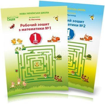 1 клас | Математика. Робочий зошит. Комплект 1, 2 частина, (до підр. Листопад Н. П. ), Должек Г.М. | Сиция 9786176569046/2 фото