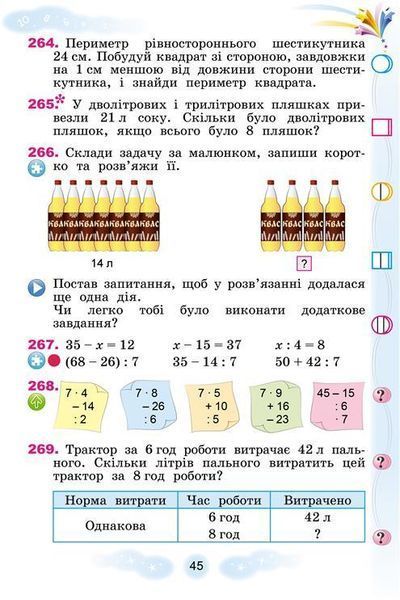 3 клас НУШ. Математика. Підручник. КОМПЛЕКТ: Частина 1 і 2 (Лишенко Г.), Генеза 9789661110884/2 фото