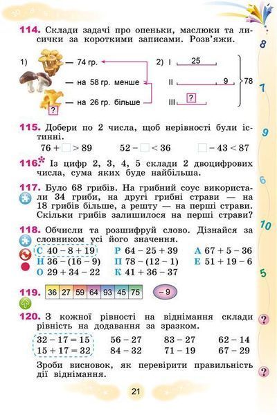 3 клас НУШ. Математика. Підручник. КОМПЛЕКТ: Частина 1 і 2 (Лишенко Г.), Генеза 9789661110884/2 фото