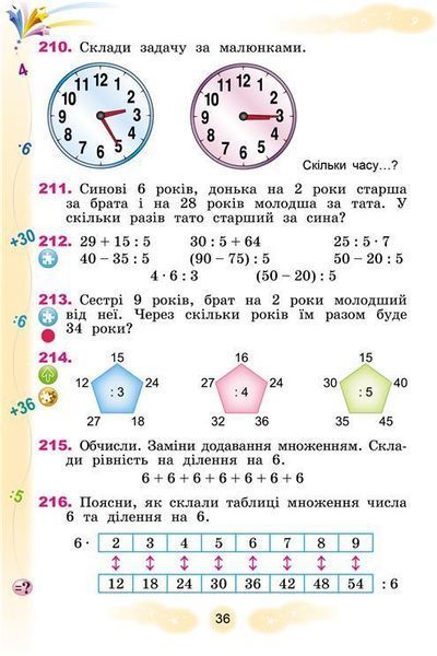 3 клас НУШ. Математика. Підручник. КОМПЛЕКТ: Частина 1 і 2 (Лишенко Г.), Генеза 9789661110884/2 фото