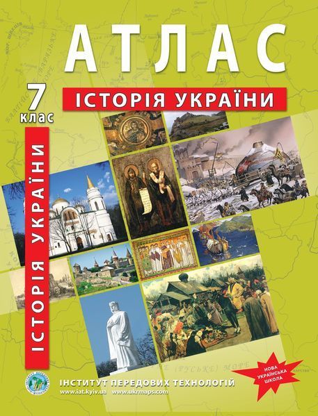 7 клас НУШ. Історія України. Комплект: Атлас + контурна карта, ІПТ 7ИУИПТ фото