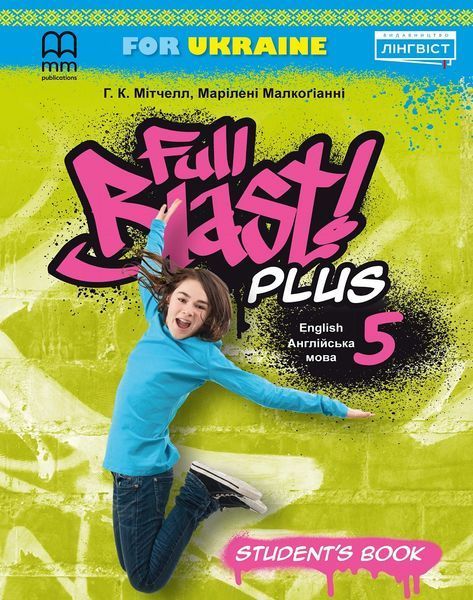 5 клас (НУШ). Англійська мова. Full Blast Plus. КОМПЛЕКТ: Student`s book (м'яка обкладинка) + Workbook + Grammar (Мітчелл Г.), MM Publications 9786178002770/3 фото