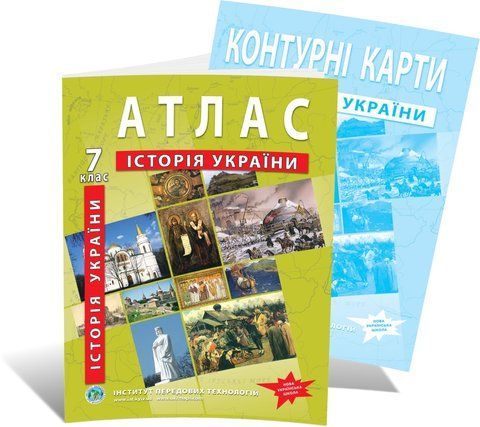 7 клас НУШ. Історія України. Комплект: Атлас + контурна карта, ІПТ 7ИУИПТ фото