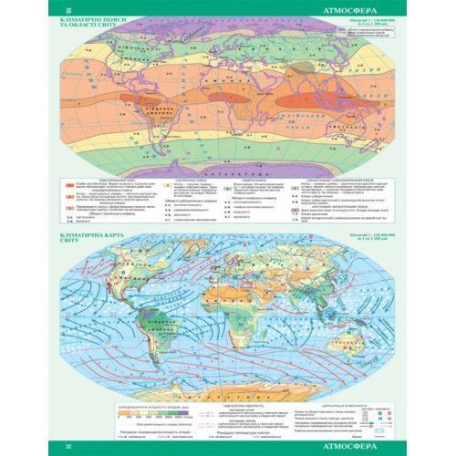 6 клас НУШ. Атлас-хрестоматія. Географiя, Картографія 9789669466242 фото