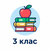 3 клас НУШ