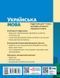 7 клас НУШ. Українська мова. Підручник (Літвінова І.М.), Ранок 9786170987563 фото 2