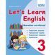 3 клас НУШ. Let's Learn English ВивчаЙмо англійську! Тематична лексика, тренувальні вправи, розвивальні завдання, аудіозапис (Доценко І.В., Євчук О.В.), Абетка А-361 фото 1
