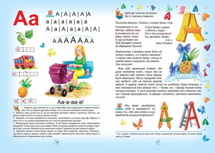 Супербуквар Читайлик (Василь Федієнко), Школа 9789664291047 фото