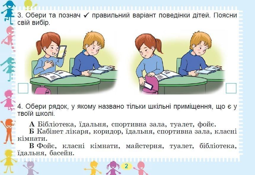 2 клас НУШ. Я досліджую світ. Діагностичні картки (Гільберг Т.Г.), Оріон 9789661112017 фото