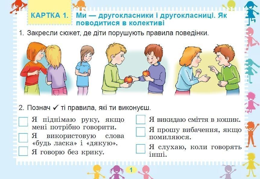 2 клас НУШ. Я досліджую світ. Діагностичні картки (Гільберг Т.Г.), Оріон 9789661112017 фото