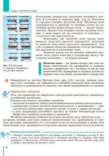 9 клас. Фізика Підручник (За ред. Бар&rsquo;яхтара В.Г., Довгого С.О.), Ранок 9786170933560 фото