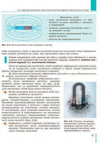 9 клас. Фізика Підручник (За ред. Бар&rsquo;яхтара В.Г., Довгого С.О.), Ранок 9786170933560 фото
