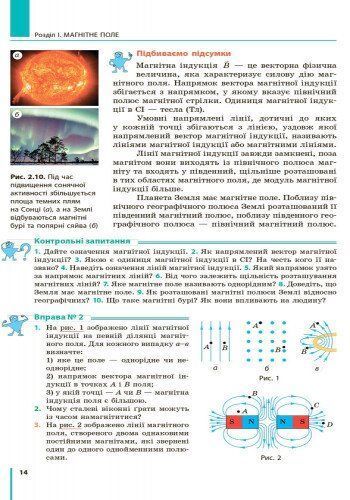 9 клас. Фізика Підручник (За ред. Бар&rsquo;яхтара В.Г., Довгого С.О.), Ранок 9786170933560 фото