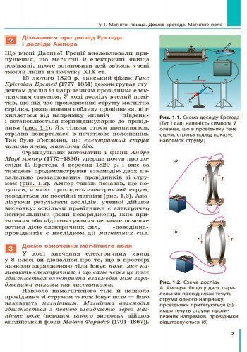 9 клас. Фізика Підручник (За ред. Бар&rsquo;яхтара В.Г., Довгого С.О.), Ранок 9786170933560 фото