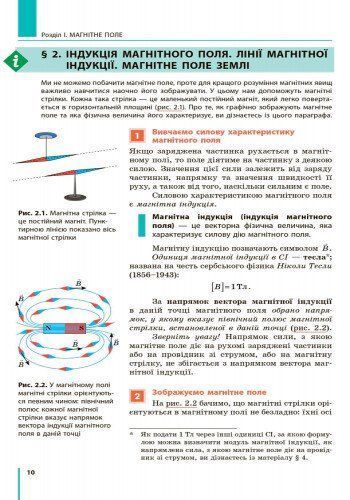 9 клас. Фізика Підручник (За ред. Бар&rsquo;яхтара В.Г., Довгого С.О.), Ранок 9786170933560 фото