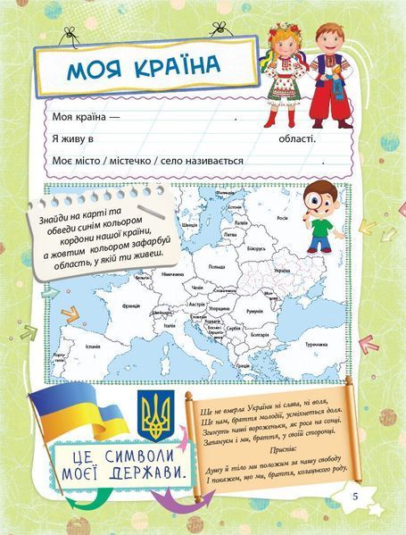 2 клас НУШ. Банк моїх досягнень. Портфоліо (Л.М.Шелкова), Основа 9786170037077 фото
