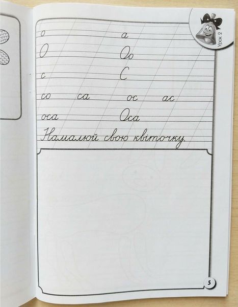 1 клас. НУШ Прописи з калькою для прискореного навчання письма (Никулочкина О.В.), Ранок 9786170920720 фото