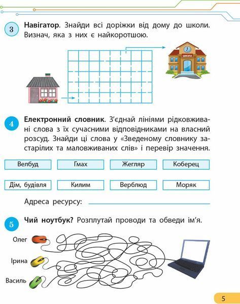 4 клас НУШ. ДИДАКТА Інформатика. Робочий зошит. До підручника Морзе Н. В., Барної О. В., (Браславська О.О.), Ранок 9786170973931 фото