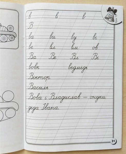 1 клас. НУШ Прописи з калькою для прискореного навчання письма (Никулочкина О.В.), Ранок 9786170920720 фото
